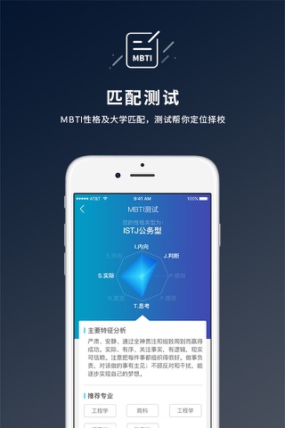 myOffer留学-出国留学智能申请平台 screenshot 2