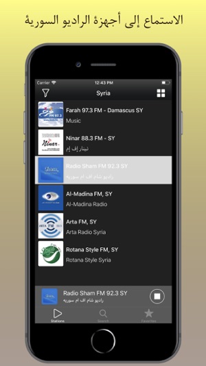 Arabic Radio Player(圖9)-速報App