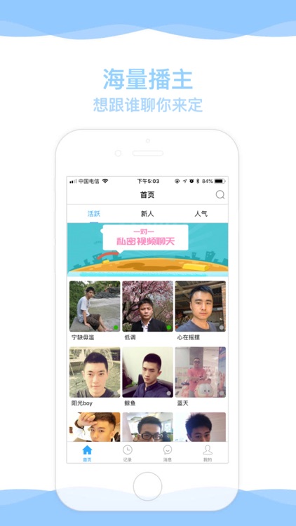 飞聊-同志一对一私密视频聊天交友