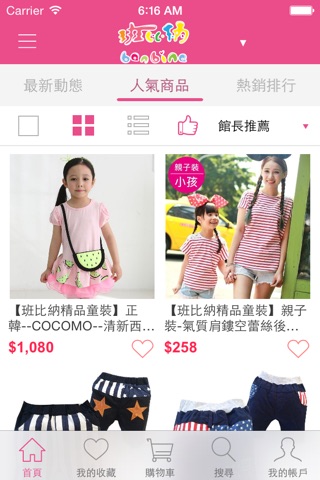班比納童裝韓國童裝百元童裝專賣 screenshot 3