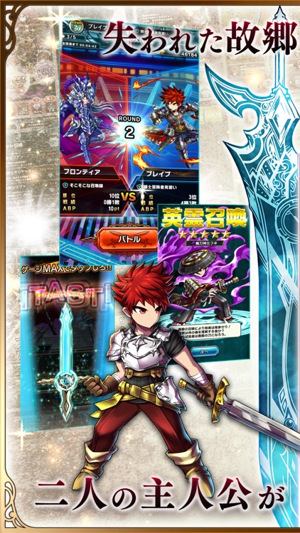 ブレイブ フロンティア2