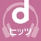 最新J-POPから懐かしの名曲まで、ヒット曲満載の約5,000プログラムが聴き放題!気になる曲は、試聴も可能です
