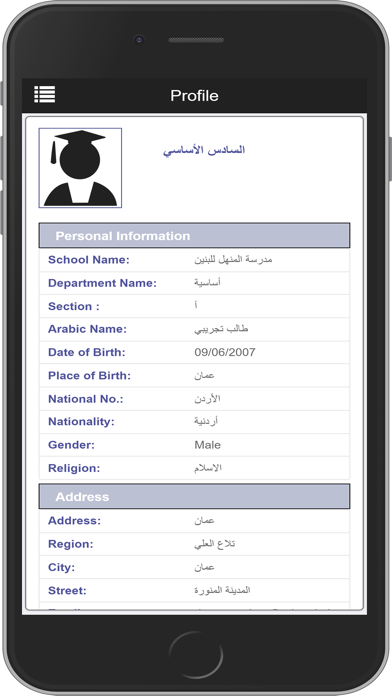 How to cancel & delete Al Manhal International School from iphone & ipad 3