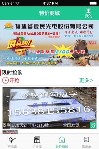 商聚广印通 screenshot 3
