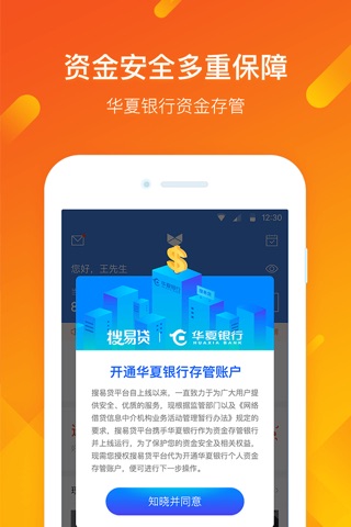 狐狸慧赚（新手版）-搜狐旗下高收益投资理财产品 screenshot 4
