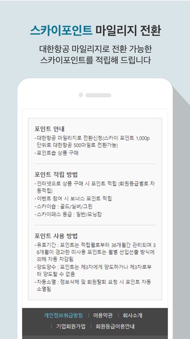 대한항공 기내면세 쇼핑몰 screenshot 2