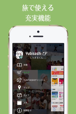 旅の指さし会話帳アプリ「YUBISASHI」22か国以上対応 screenshot 3