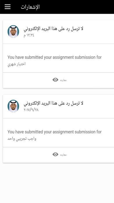 مدارس الإنجاز الأهلية screenshot 4