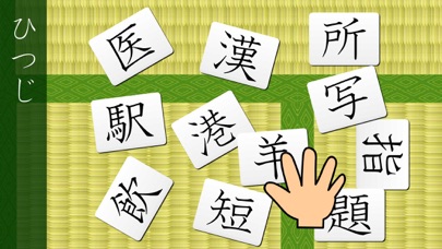 How to cancel & delete Japanese-kanji3 from iphone & ipad 3