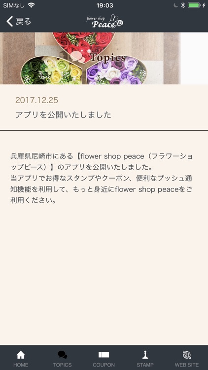 ｆｌｏｗｅｒ　ｓｈｏｐ　Ｐｅａｃｅ