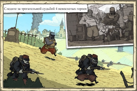 Скриншот из Valiant Hearts: The Great War