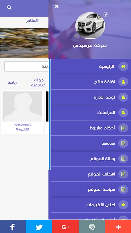 Miga - ميجا screenshot-3