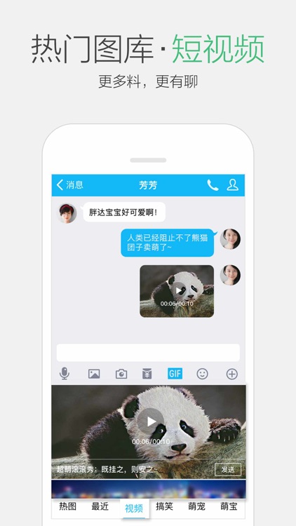 QQ