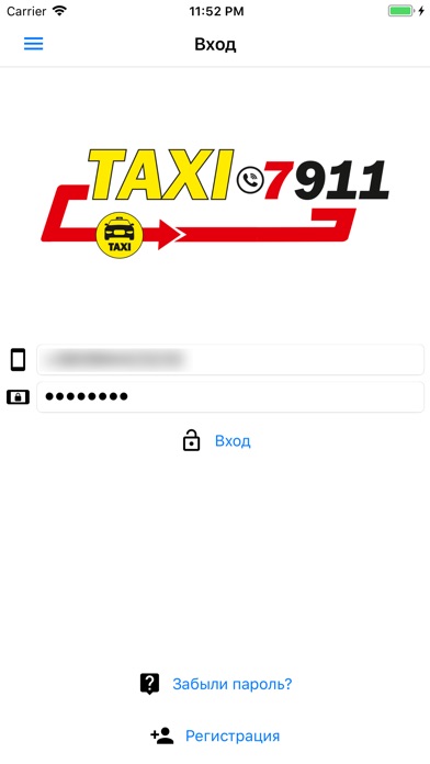 Такси 7911 (Львов) screenshot 2