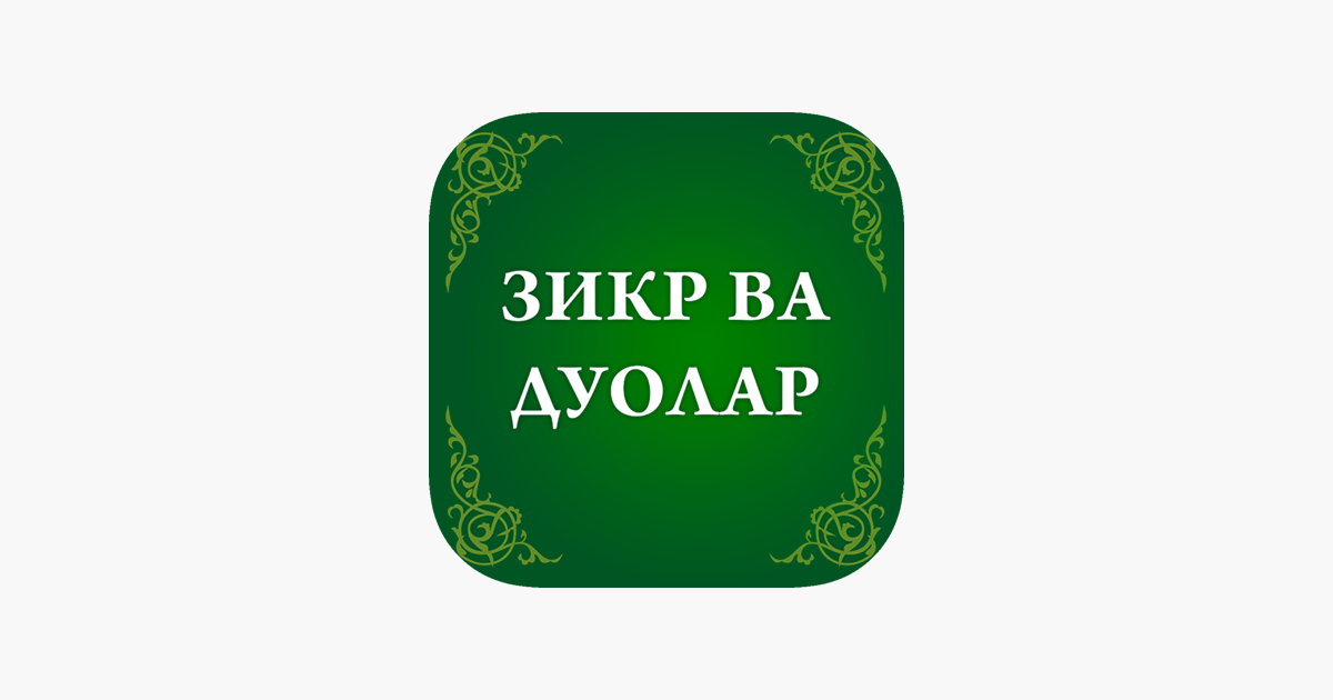 дуолар mp3 скачать