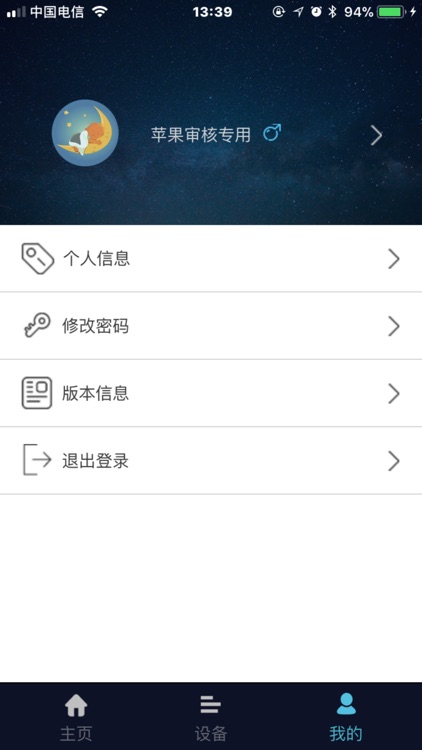 律动舒适床垫-乐享智家 screenshot-4