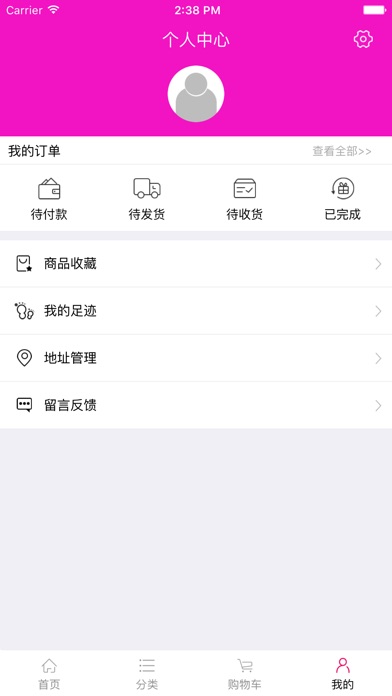 智能养老产业信息服务平台网 screenshot 2