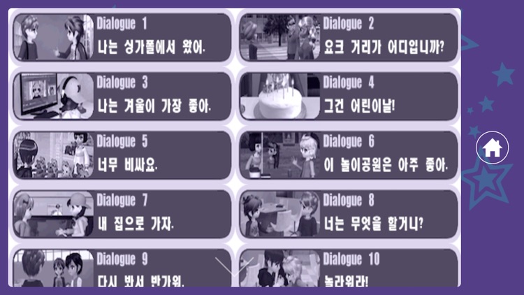 iPolytalkKorean4 screenshot-4