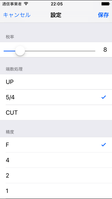 経理電卓 screenshot1