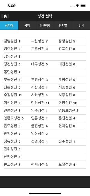 GNTC성가대 찬양센터(圖4)-速報App