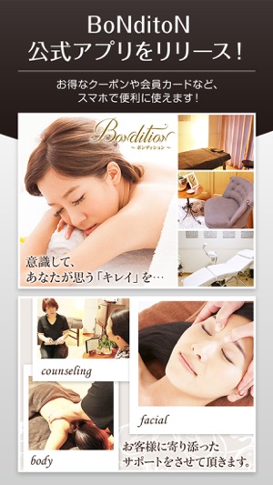 BoNditioN(圖1)-速報App