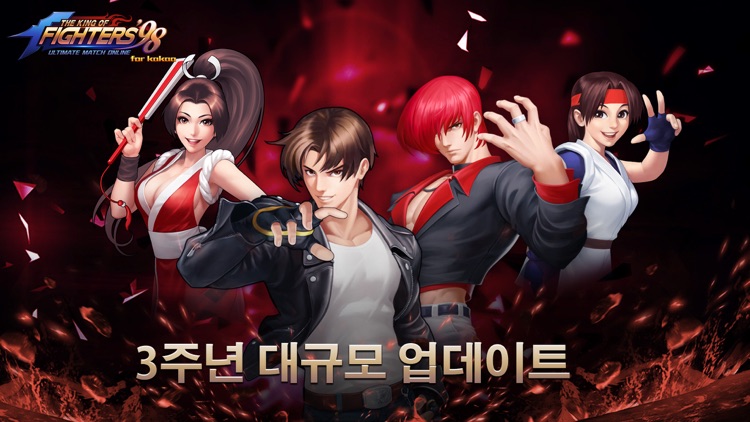 더 킹 오브 파이터즈`98 UM온라인for kakao