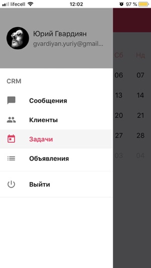 Mesto.ua CRM(圖2)-速報App