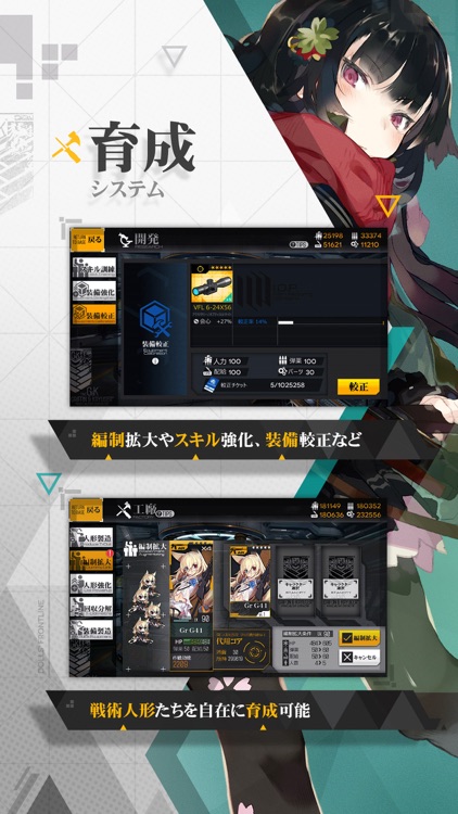ドールズフロントライン screenshot-3