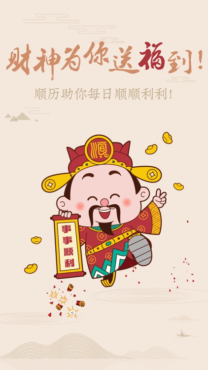 Calendar-Chinese Calendar