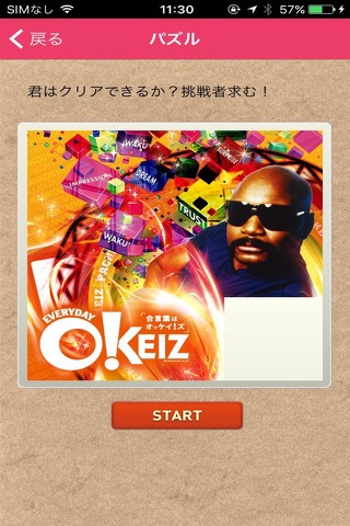 KEIZラパーク金沢店 screenshot 3