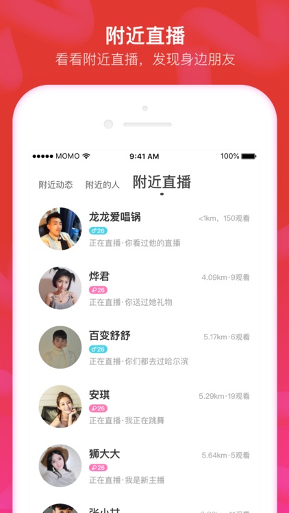 MOMO陌陌-《幻乐之城》独家线上直播互动平台 screenshot-3