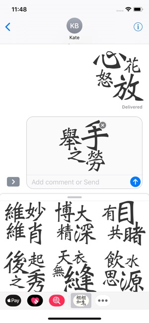 Chinese Idioms 經典成語貼圖(圖1)-速報App