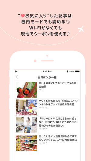 LaniLani（ラニラニ）ハワイファンのための最新情報(圖3)-速報App