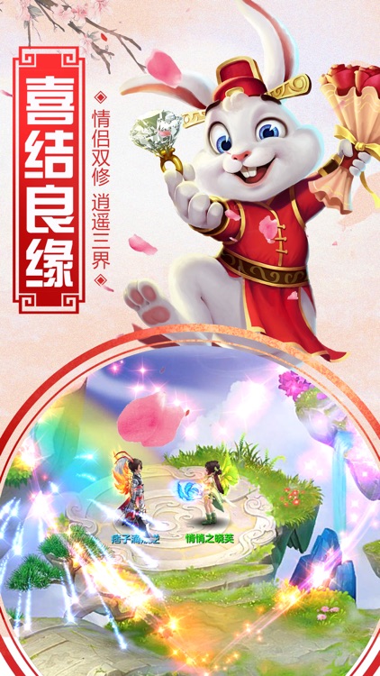 西游修仙-仙侠奇迹西游修仙手游 screenshot-3