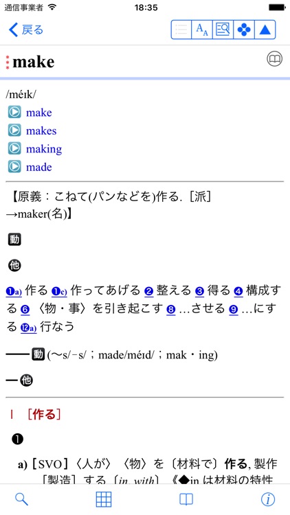 ジーニアス英和(第5版)・和英(第3版)辞典