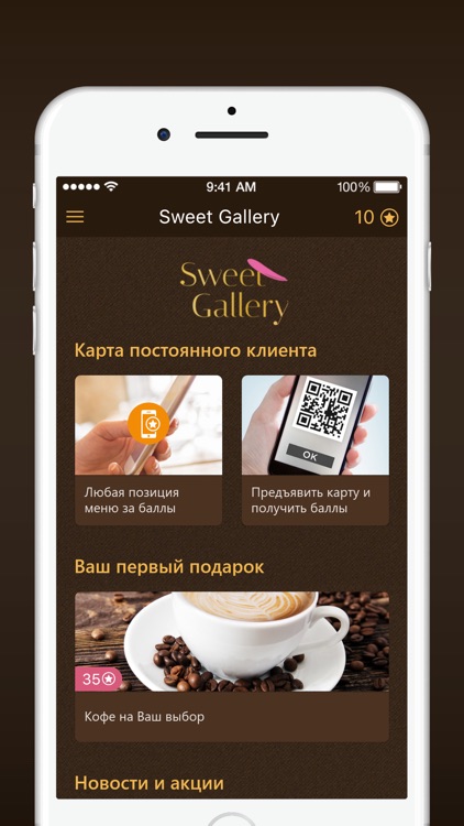 Sweet Gallery