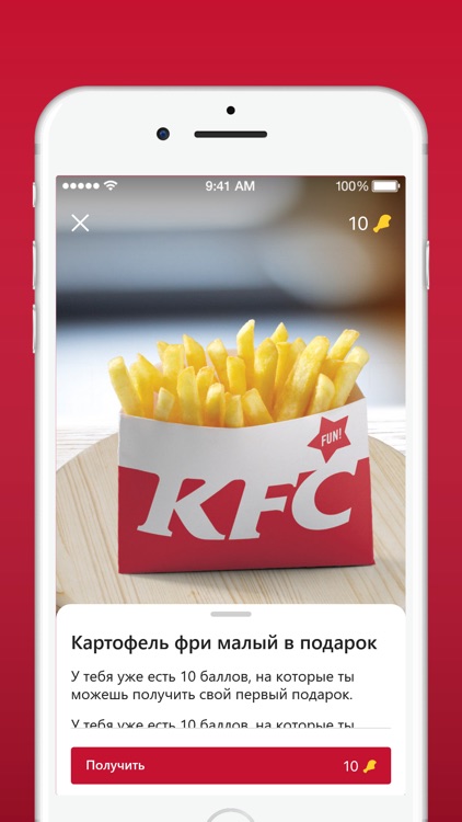 KFC Клуб screenshot-3