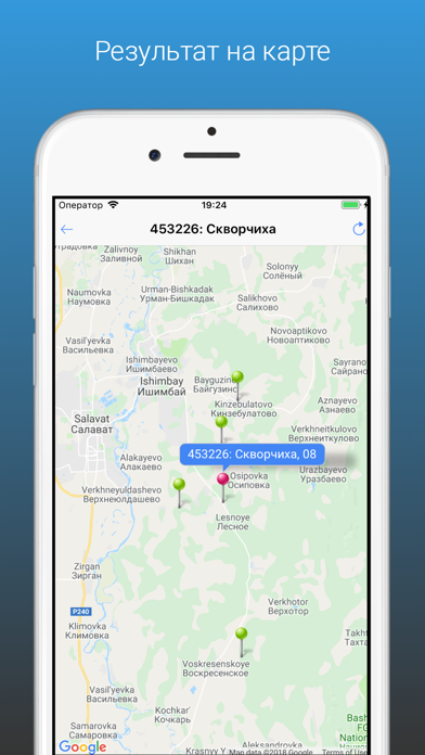 Почтовый индекс Россия screenshot 2