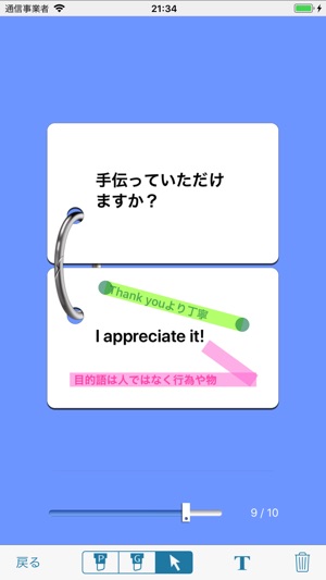 Jottable Flash Cards(圖1)-速報App