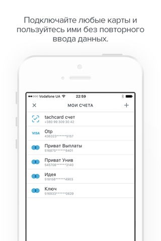 Tachcard - платежи и переводы screenshot 2