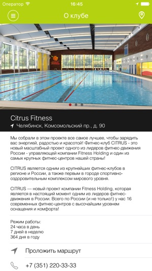 CITRUS FITNESS(圖2)-速報App