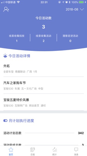 SGMW营销管理(圖1)-速報App