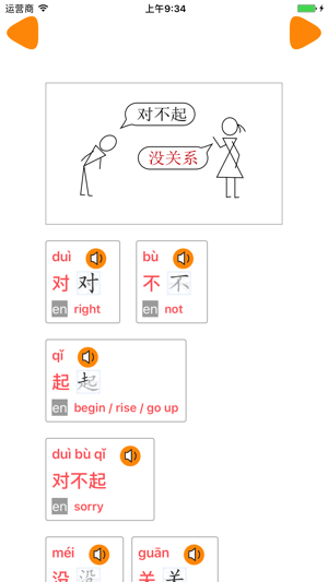 HanyuD - Learn Chinese from daily for beginner(圖2)-速報App