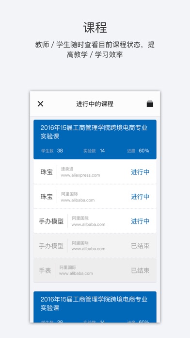 How to cancel & delete eBizLab-电商视觉营销教学与实训系统 from iphone & ipad 4