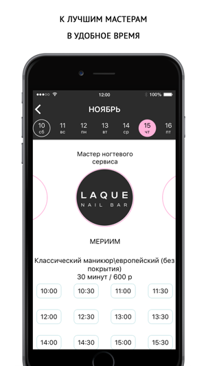 Laque_moscow(圖3)-速報App