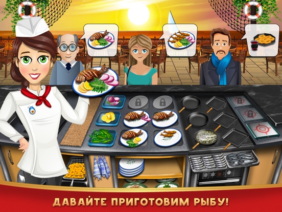 Скачать игру Kebab World - кулинарная игра