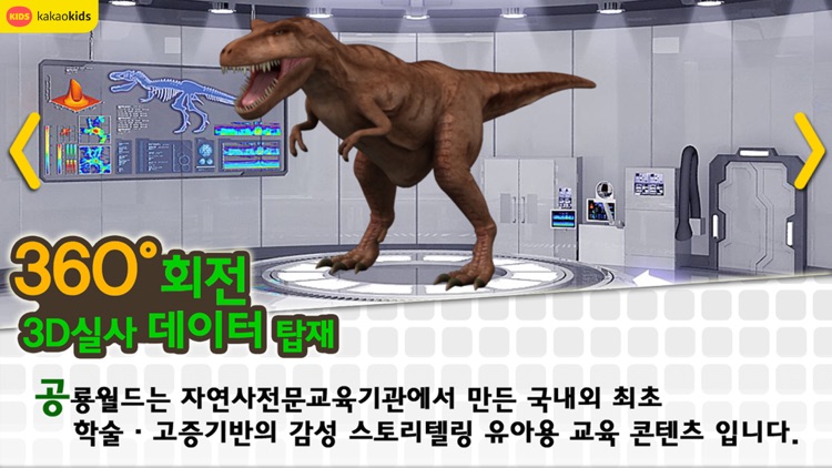 공룡월드