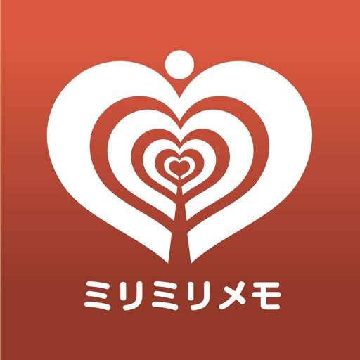 ミリミリメモ　〜シンプル・簡単！シークレットメモ機能も搭載〜