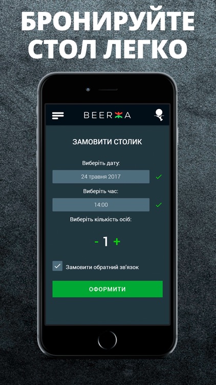 Beerzha screenshot-4