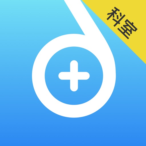 新道骨科云科室版－骨科专属APP